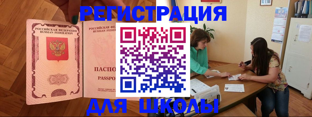 временная регистрация купить в Курганинске