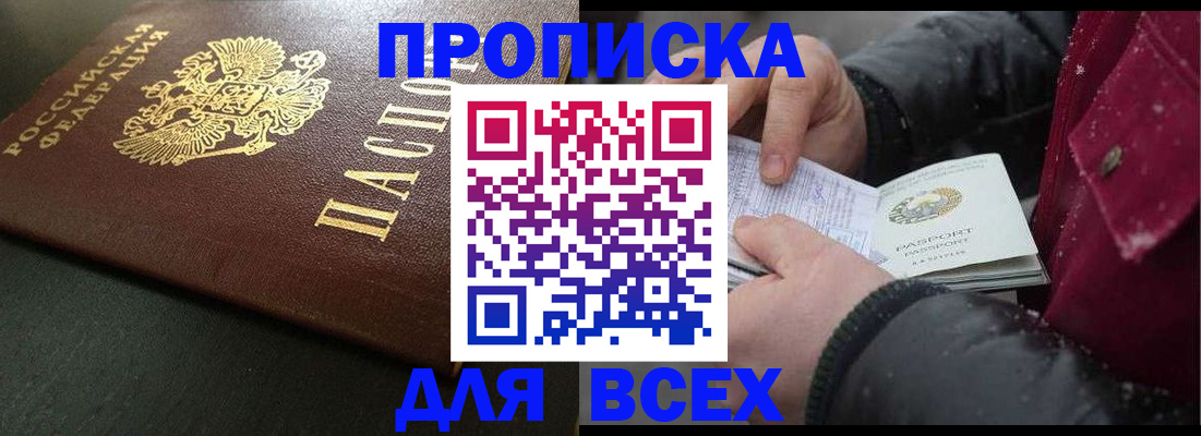 временная регистрация в квартире в Курганинске