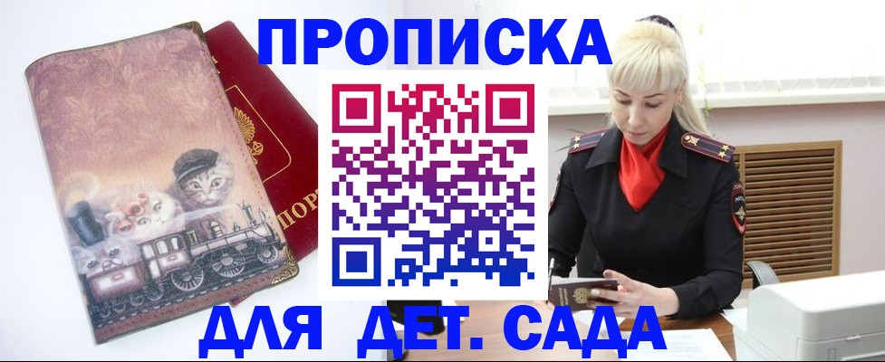 временная регистрация в квартире в Курганинске