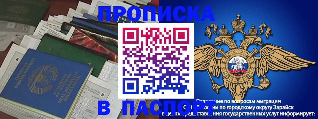 купить прописку в Курганинске